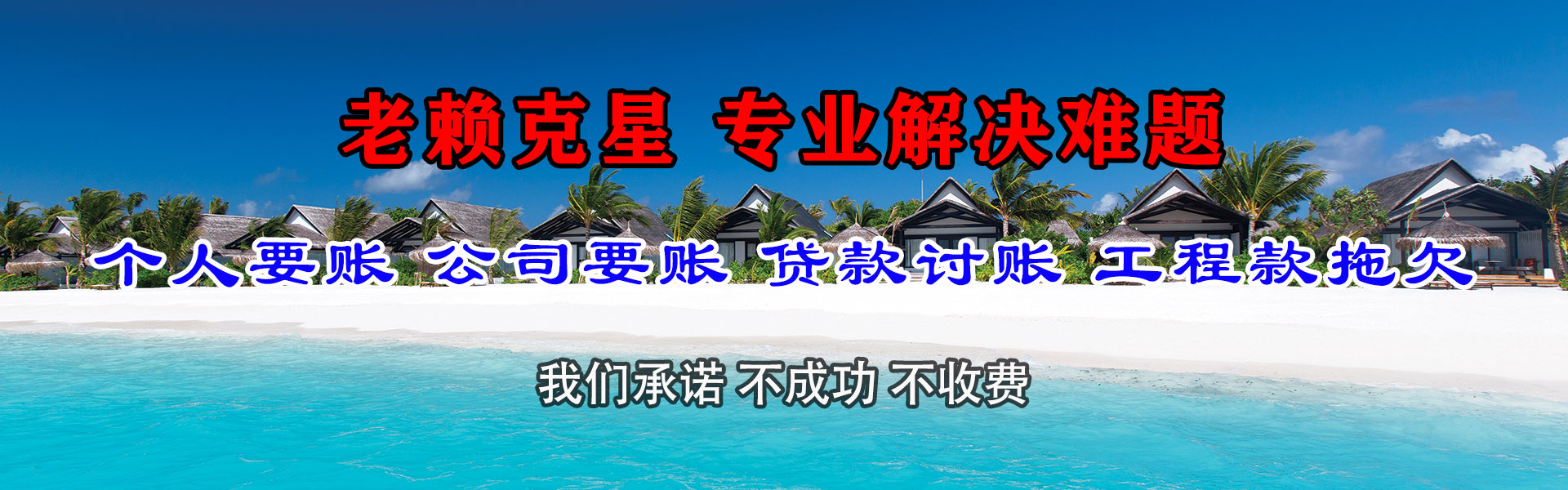 沭阳追债公司