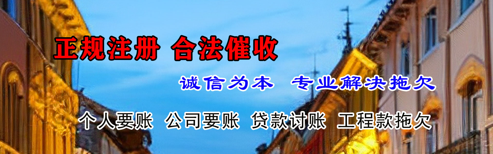 沭阳追债公司